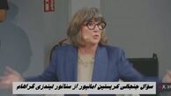سؤال جنجالی کریستین امانپور از سناتور لیندزی گراهام درباره رضا پهلوی + ویدئو