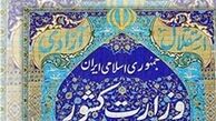 میرولد معاون سیاسی وزیر کشور شد