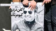 کفن‌دزدی‌ کیومرثانه!