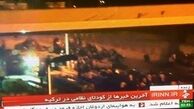 استثنایی‌ترین لحظه در تاریخ شبکه خبر