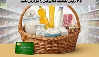 با 3 روش تخلفات کالابرگی را گزارش دهید 