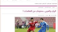 بازگشت دژاگه به العربی قطعی شد
