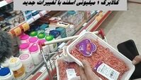 کالابرگ 1 میلیونی اسفند‌ با تغییرات جدید