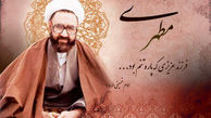 گام های اساسی در مسیر تولید علوم انسانی اسلامی از منظر شهید مطهری