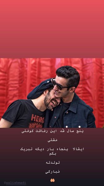 دوستی پنج ساله علی شادمان + عکس