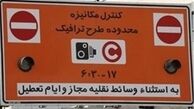تهران قراراست پارکینگ شود/ آلودگی از تهران نخواهدرفت