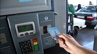 آخرین تصمیمات درباره بازگشت کارت سوخت