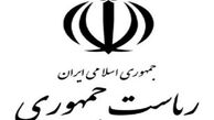 اطلاعیه دفتر رئیس جمهور در خصوص سخنان اخیر دکتر روحانی در وزارت ارتباطات و فناوری اطلاعات