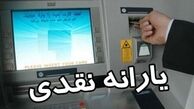 زمان واریز یارانه آبان‌ماه اعلام شد