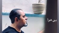 عکس بی هوا آقای بازیگر 