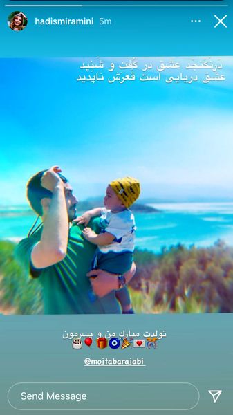 عکس جدید حدیث میرامینی از همسر و پسرش