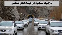 ترافیک سنگین در جاده های شمالی