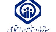 تامین اجتماعی تماس تلفنی نمی‌گیرد، ‌مراقب کلاهبرداران باشید
