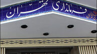 پایان ثبت‌نام داوطلبان خبرگان درفرمانداری تهران