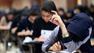 برنامه ریزی برای حذف کنکور در سه سال آینده