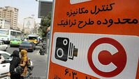 تغییرات جدید در طرح ترافیک تهران