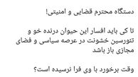 توئیتر::#تاجزاده