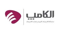 فرصت دو روزه برای رزرو حضور در نمایشگاه الکامپ 