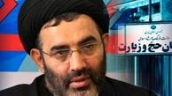 حذف سهمیه عمره ۱۰۰ دستگاه و ارگان