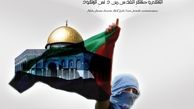 مراسم روز جهاني قدس يك جمعه زودتر برگزار مي شود/ روز حفظ امنیت کشور، ملت و دستاوردهای انقلاب