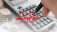تمدید مهلت تسلیم اظهارنامه مالیاتی