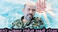 گفت‌وگو با همسر مدافع حرم شهید حسونی‌زاده/ آخرین کلامش طلب صبر برای من و شهادت برای خودش بود