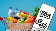 مرحله چهارم طرح کالابرگ از امروز آغاز شد