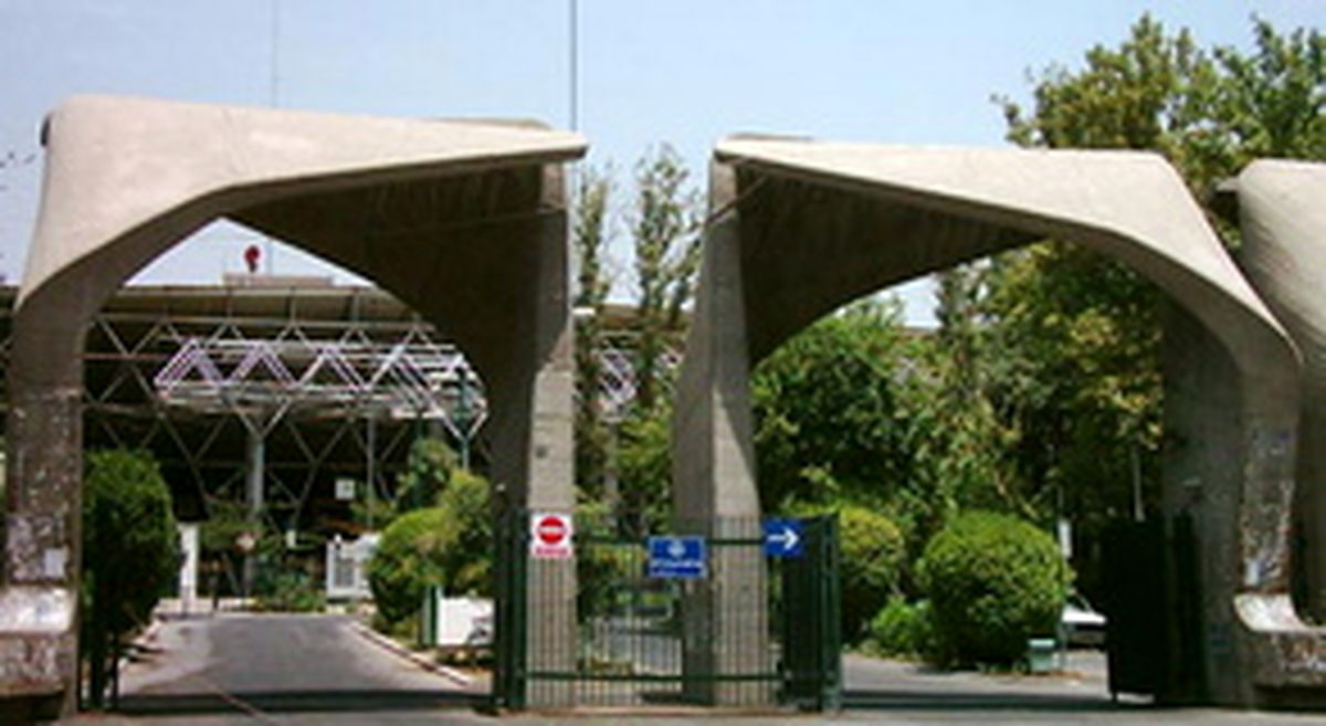 نامه ۱۰۷۹ استاد دانشگاه خطاب به مجلس