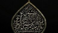 آغاز ثبت نام دوره ششم حلقه شعری ریان
