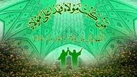 آداب و رسوم عید غدیر در شهرهای مختلف کشور