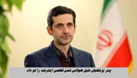 پسر پزشکیان دلیل طولانی شدن قطعی اینترنت را لو داد !