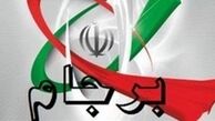 چرا ایران «بازگشت گام‌به‌گام به برجام» را نمی‌پذیرد
