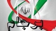 شرط مشاور رهبری درباره بازگشت آمریکا به برجام
