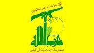 هدف آمریکا از تحریم «حزب‌الله» لبنان، باج خواهی است