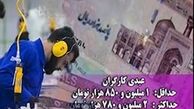 افزایش 20 درصدی حداقل دستمزد کارگران در سال 97 / حق‌اولاد 111 هزار تومان شد