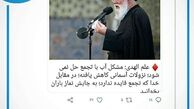 کنایه مداح مشهور به امام جمعه مشهد! +عکس