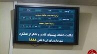 مرحوم استخوان جمجمه روی تابلو غسالخانه+عکس