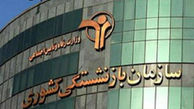 جزئیات دریافت سهام بیمه ملت برای بازنشستگان اعلام شد
