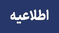 اطلاعیه شرکت نفت درباره حمله به چند انبار نفت تهران و کرج