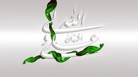 تبریک مژده لواسانی برای عید غدیر 