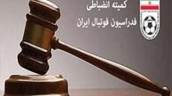 محرومیت 4 جلسه ای برای خداداد عزیزی