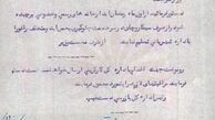 گشت ارشاد در زمان شاه +عکس