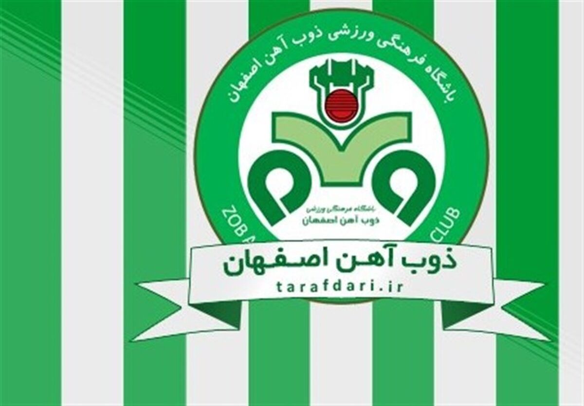 ذوب آهنی ها خبر برکناری نمازی را پاک کردند(عکس) 