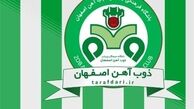 هفته آینده وضعیت سرمربی ذوب آهن مشخص می‌شود