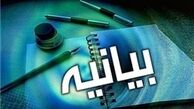 درخواست جمعی از حقوق‌دانان برای محاکمه و مجازات «شادی صدر»