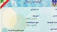 نرخ جریمه تأخیر در تمدید گواهینامه رانندگی 