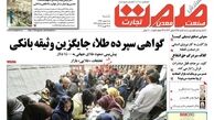 گواهی سپرده طلا، جایگزین وثیقه بانکی