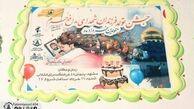 جشن تولد خردادی‌های فاطمیون برگزار شد