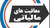 مصوبه معافیت مالیاتی مجلس تبعیض و به ضرر کارگران است