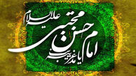 من حسینی(ع) هستم و هستم مسلمان حسن(ع)